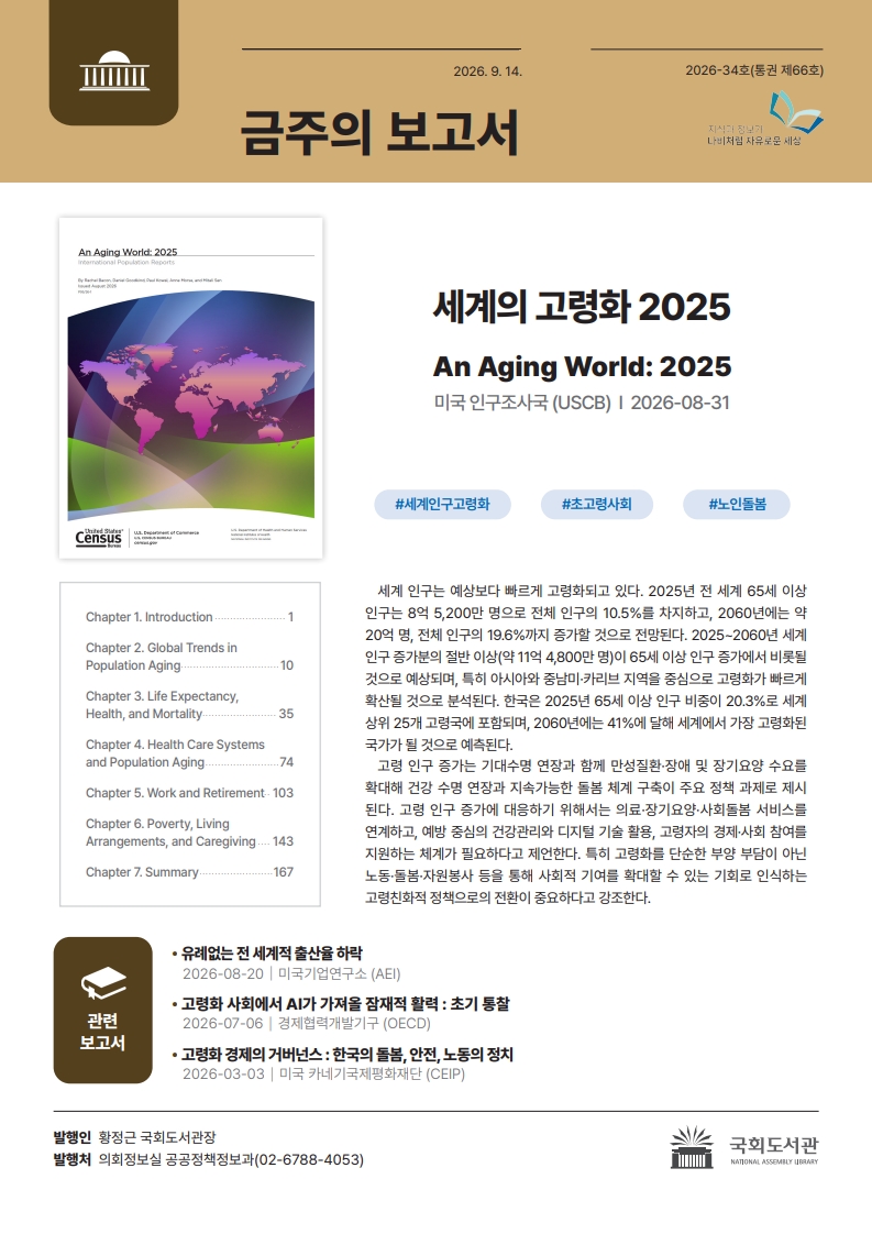 2026년 9월 셋째 주