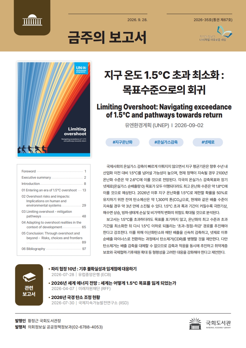 2026년 9월 다섯째 주