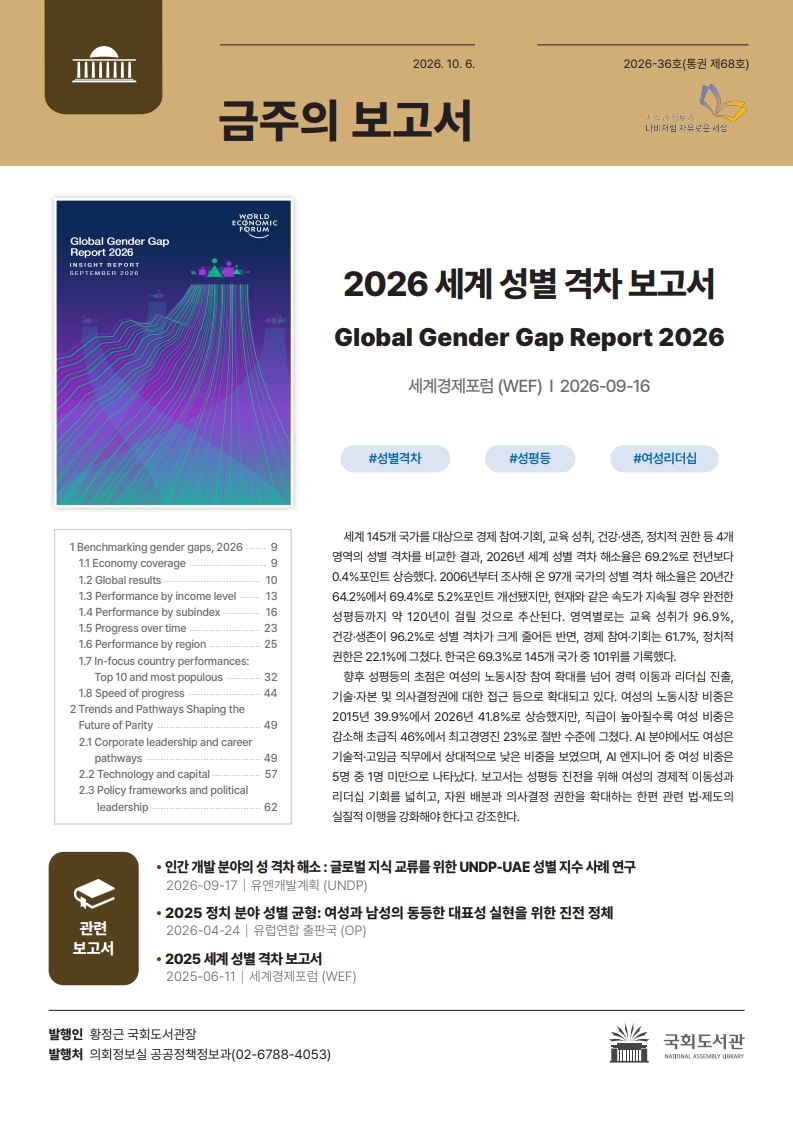 2026년 10월 둘째 주