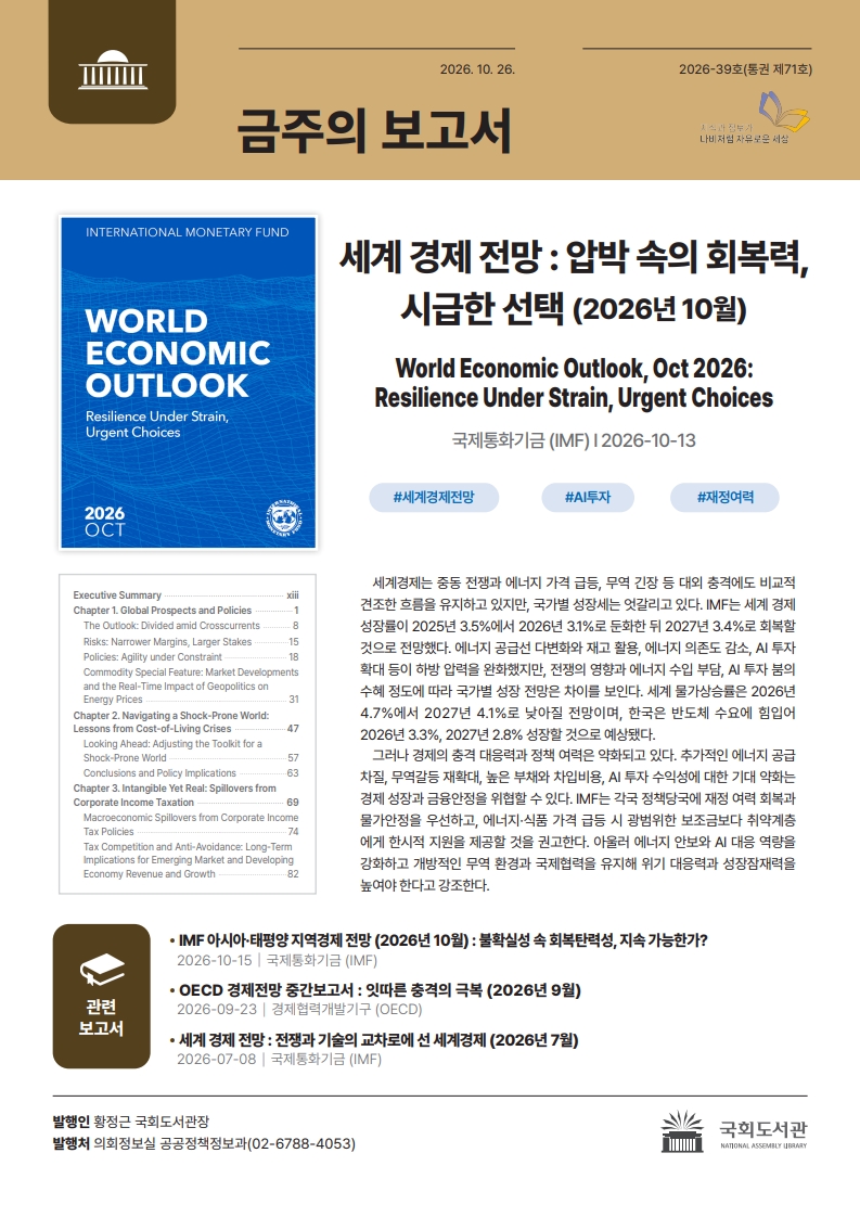 2026년 10월 다섯째 주