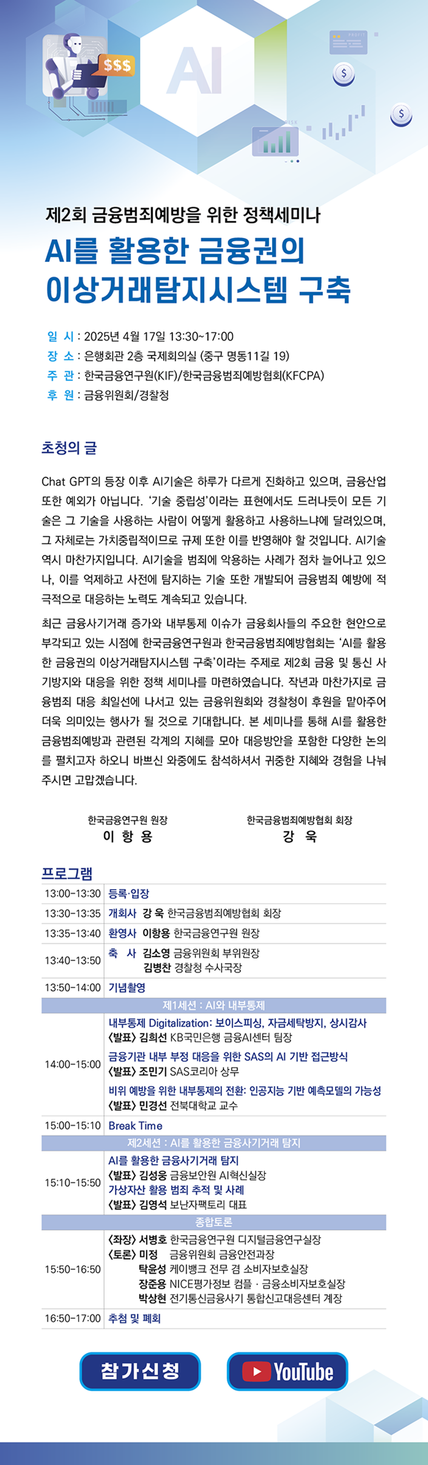 국회도서관 국가전략정보포털