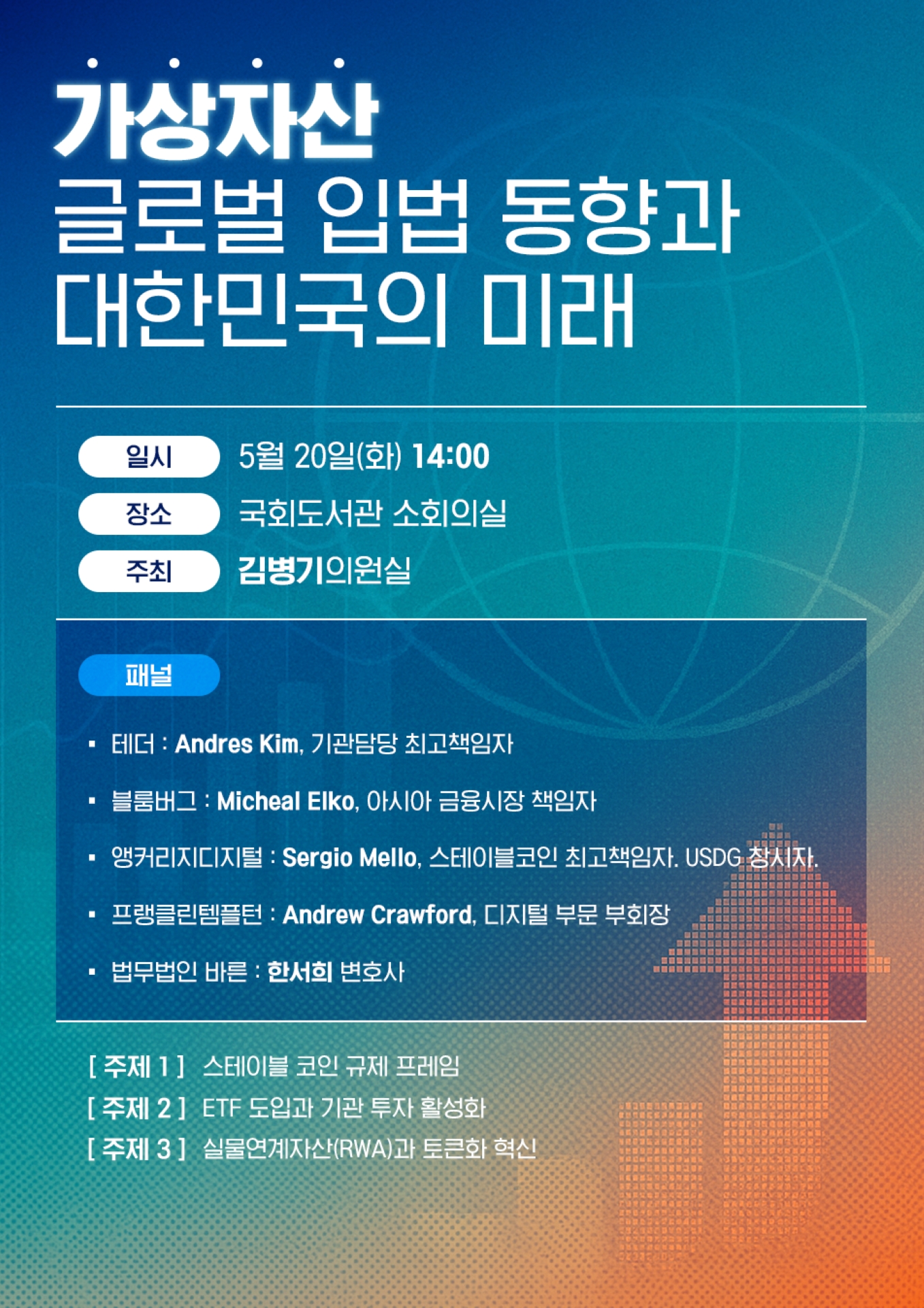 국회도서관 국가전략정보포털